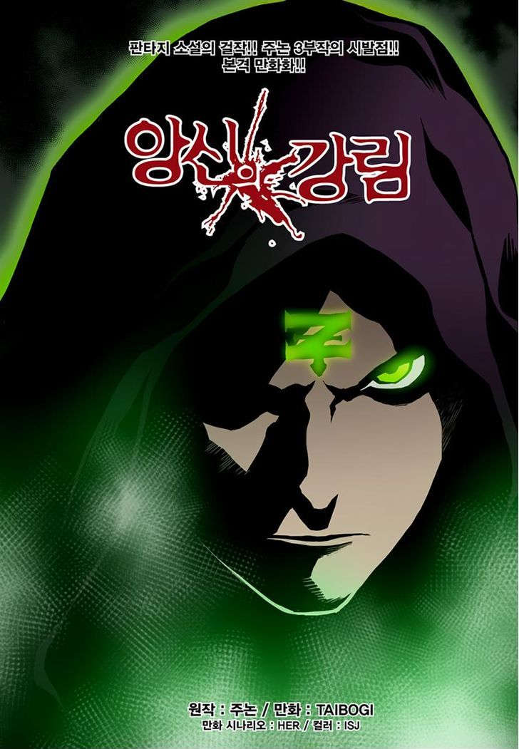 Blind Faith Descent Chapter 23 page 1 - Chapter 23