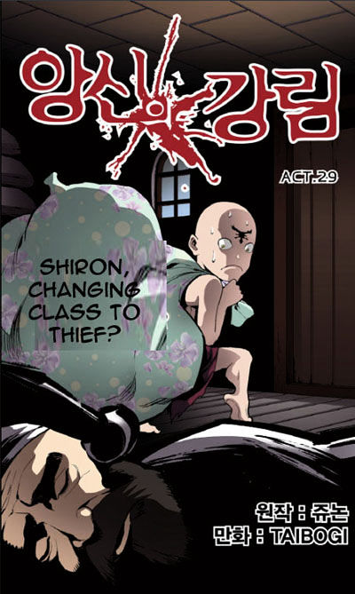 Blind Faith Descent Chapter 29 page 2 - Chapter 29