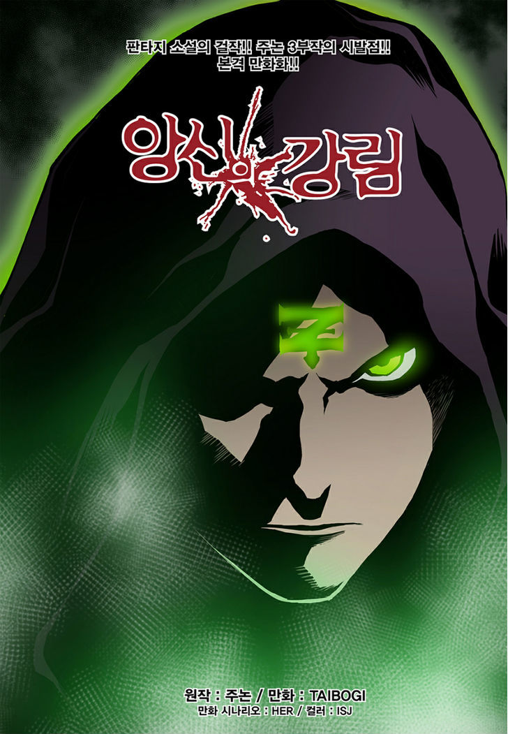 Blind Faith Descent Chapter 4 page 1 - Chapter 4