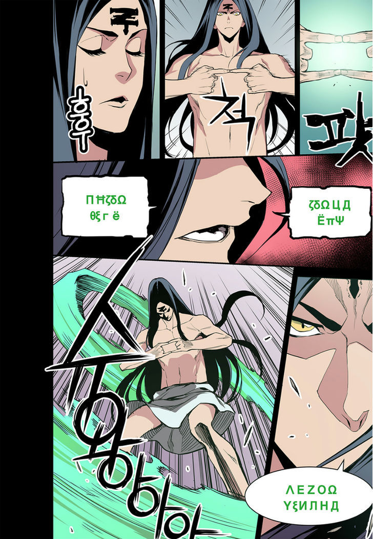 Blind Faith Descent Chapter 4 page 9 - Chapter 4