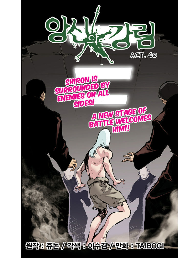 Blind Faith Descent Chapter 40 page 1 - Chapter 40