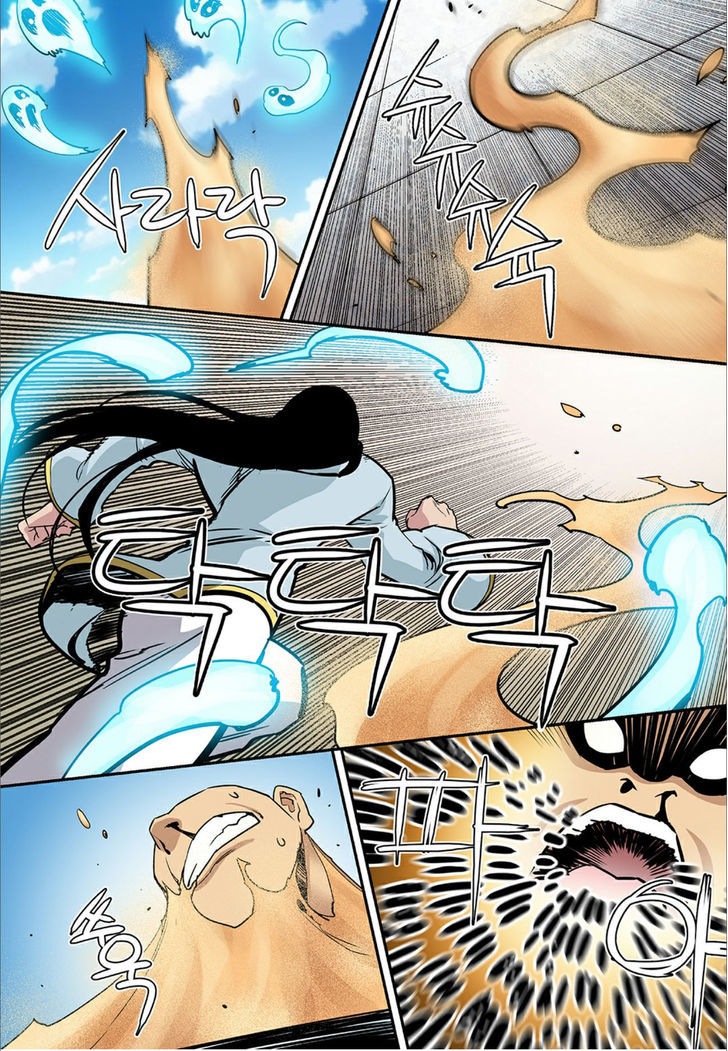 Blind Faith Descent Chapter 58 page 11 - Chapter 58