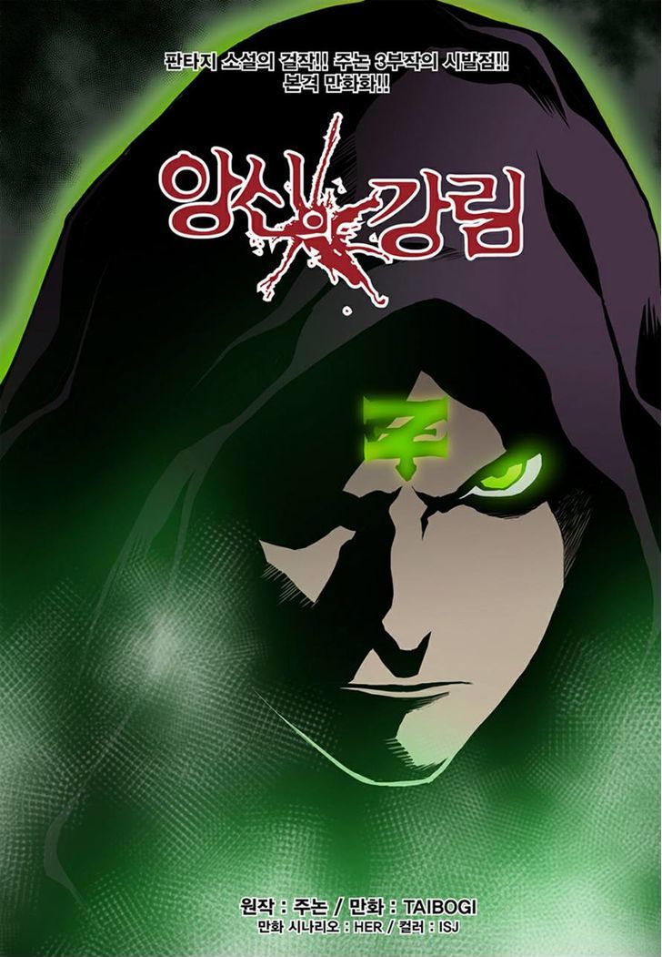 Blind Faith Descent Chapter 6 page 1 - Chapter 6