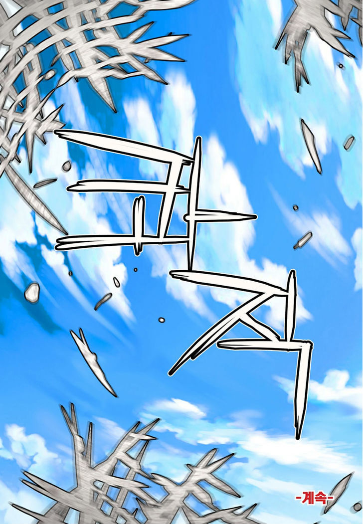 Blind Faith Descent Chapter 66 page 16 - Chapter 66