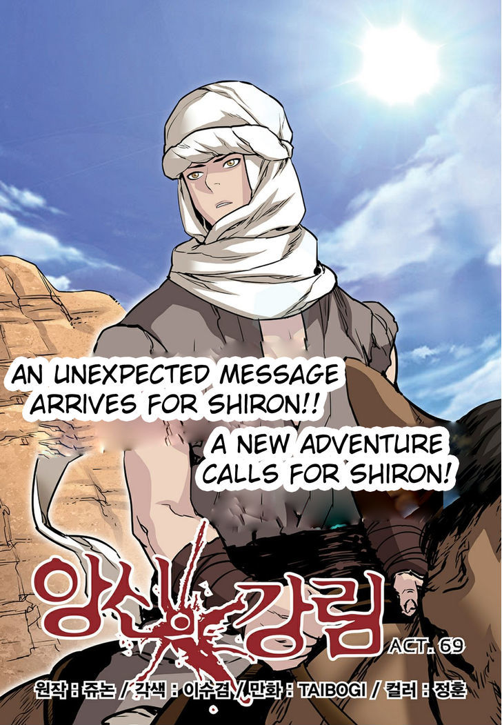 Blind Faith Descent Chapter 69 page 1 - Chapter 69