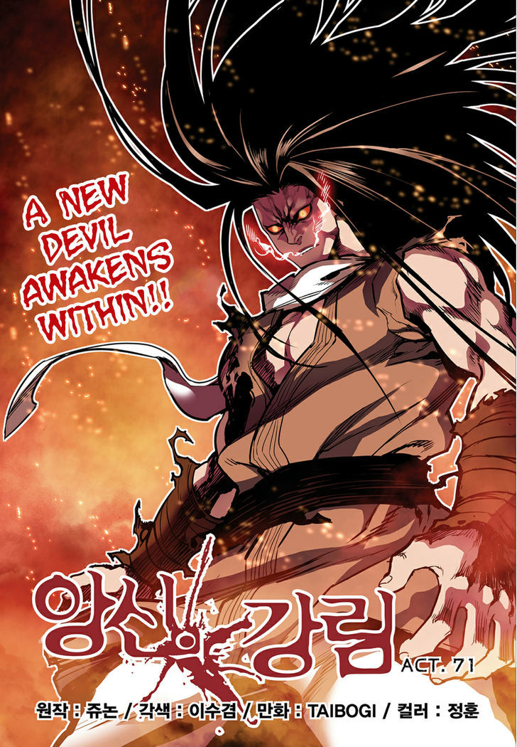 Blind Faith Descent Chapter 71 page 1 - Chapter 71