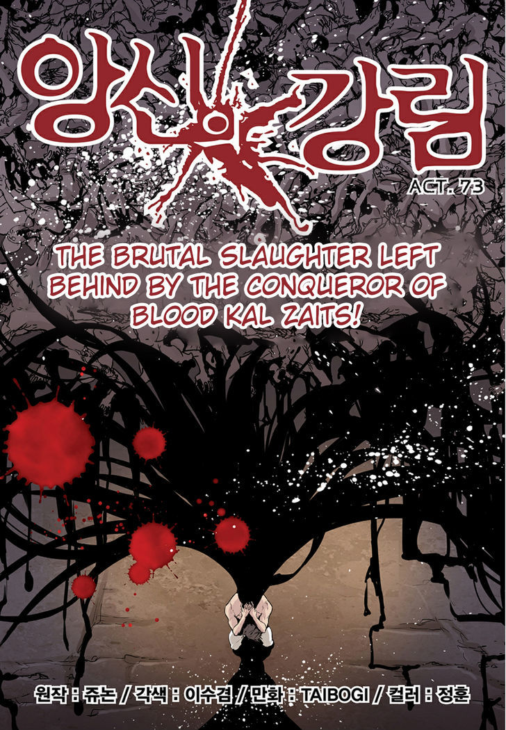 Blind Faith Descent Chapter 73 page 1 - Chapter 73