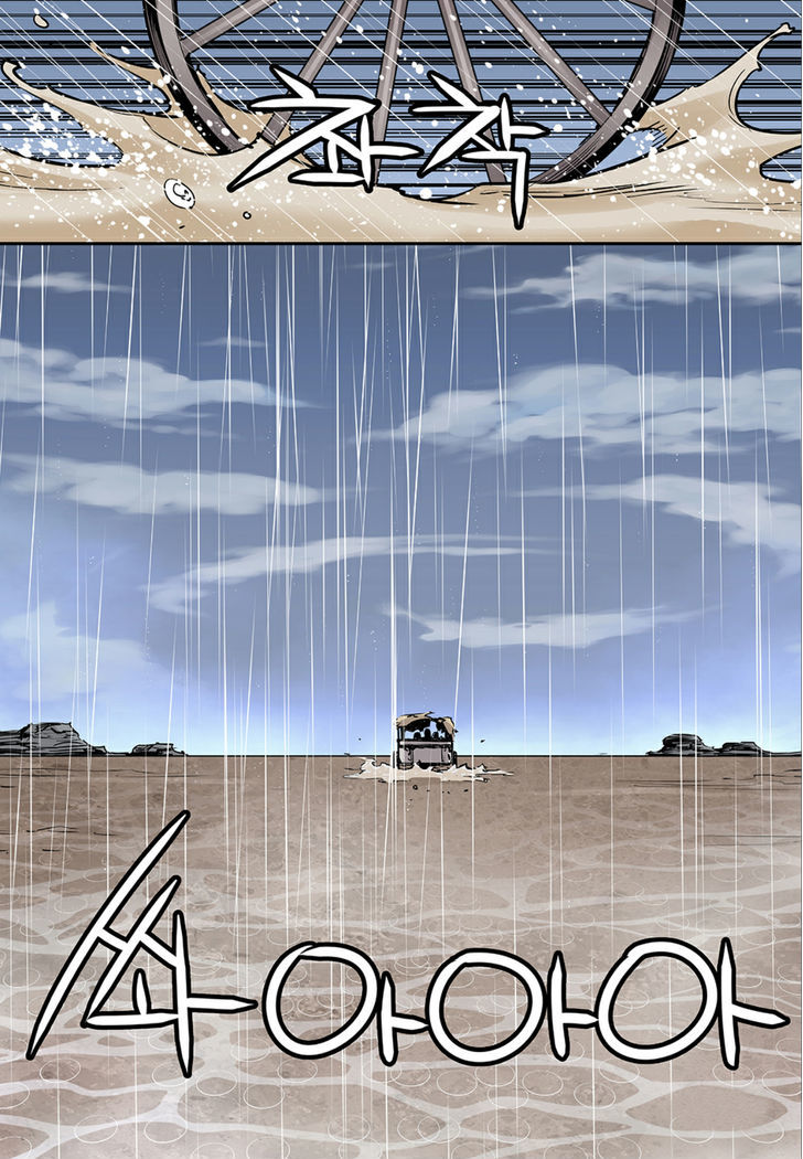 Blind Faith Descent Chapter 73 page 17 - Chapter 73