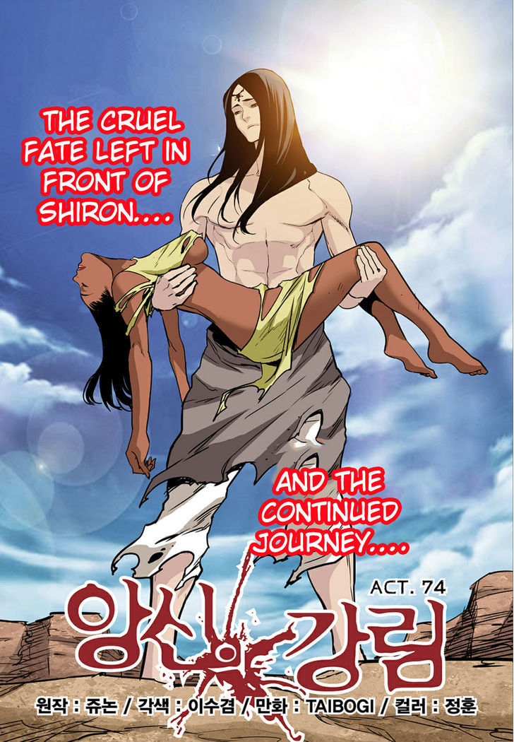 Blind Faith Descent Chapter 74 page 1 - Chapter 74