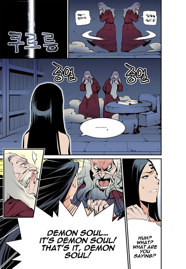 Blind Faith Descent Chapter 8 page 9 - Chapter 8