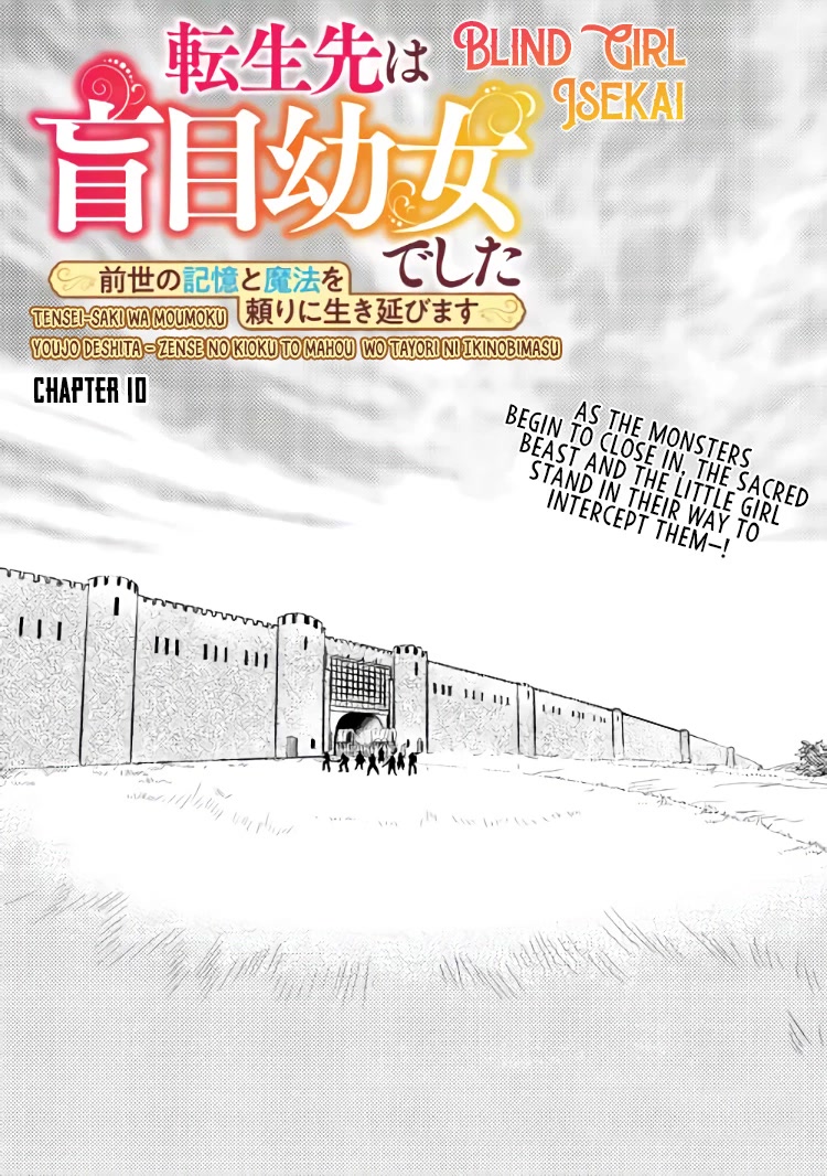 Blind Girl Isekai Chapter 10 page 2 - Chapter 10
