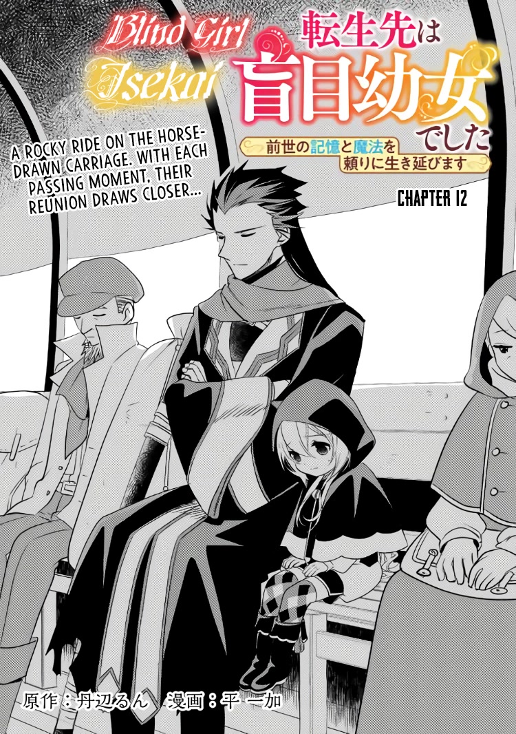 Blind Girl Isekai Chapter 12 page 2 - Chapter 12