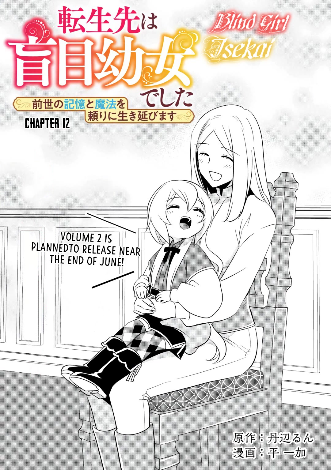 Blind Girl Isekai Chapter 13 page 2 - Chapter 13