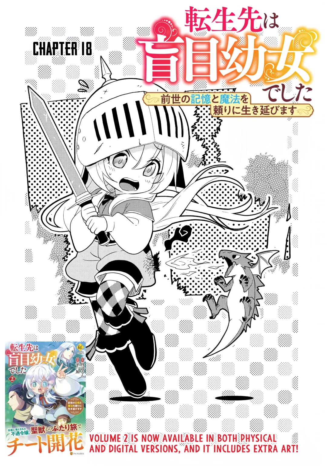 Blind Girl Isekai Chapter 18 page 1 - Chapter 18