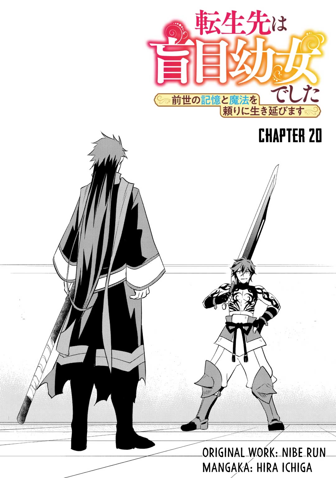 Blind Girl Isekai Chapter 20 page 2 - Chapter 20