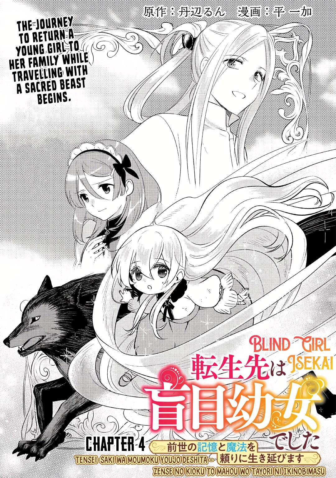 Blind Girl Isekai Chapter 4 page 2 - Chapter 4