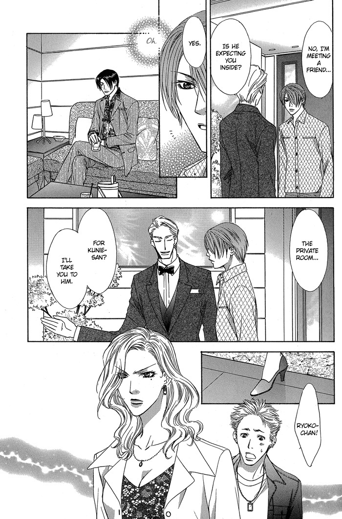 Blind Love Chapter 2 page 3 - Chapter 2