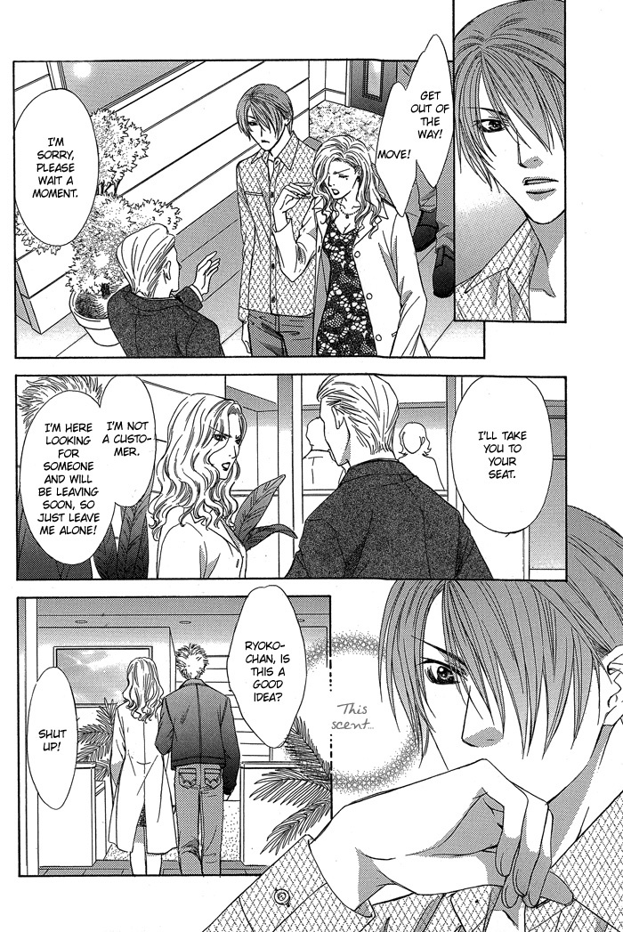 Blind Love Chapter 2 page 4 - Chapter 2