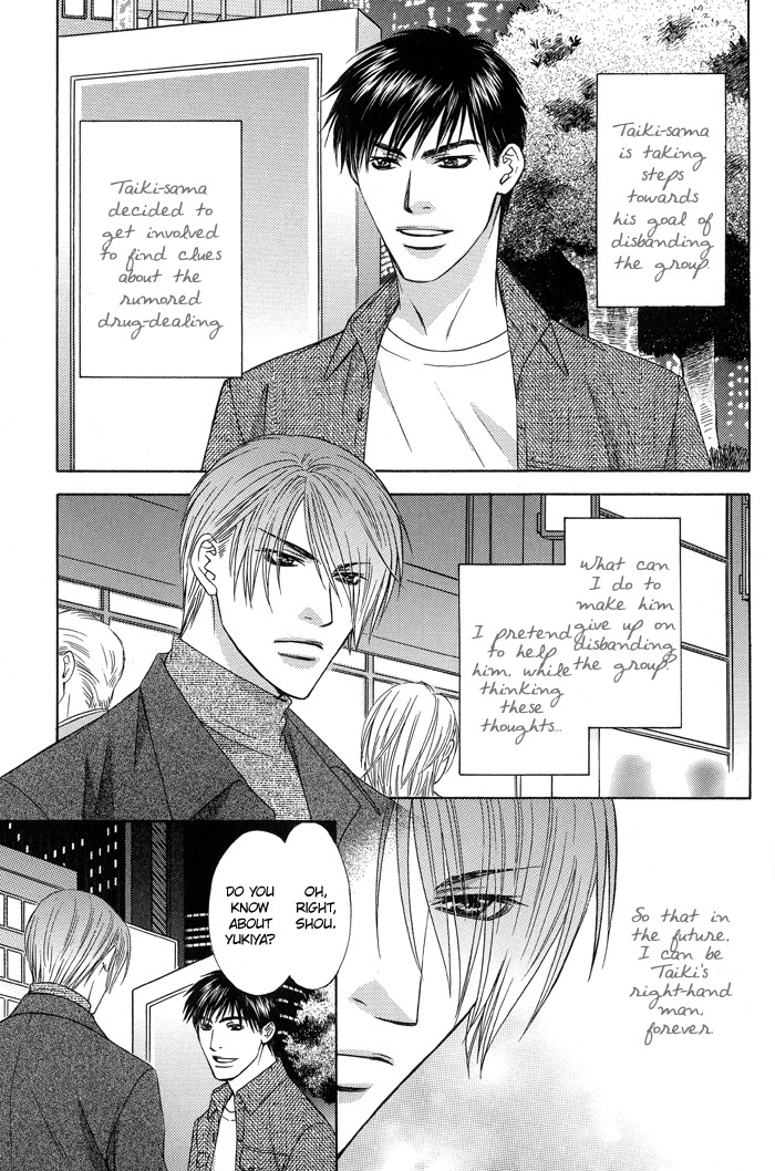 Blind Love Chapter 4 page 3 - Chapter 4