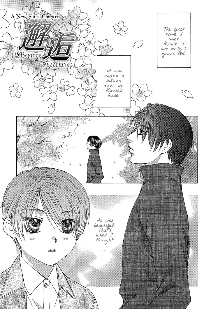 Blind Love Chapter 5.5 page 1 - Vol.1 Extra: Chance Meeting