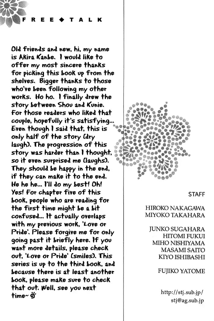 Blind Love Chapter 5.5 page 11 - Vol.1 Extra: Chance Meeting