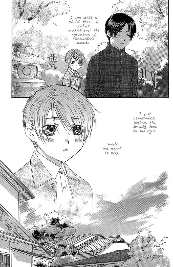 Blind Love Chapter 5.5 page 5 - Vol.1 Extra: Chance Meeting