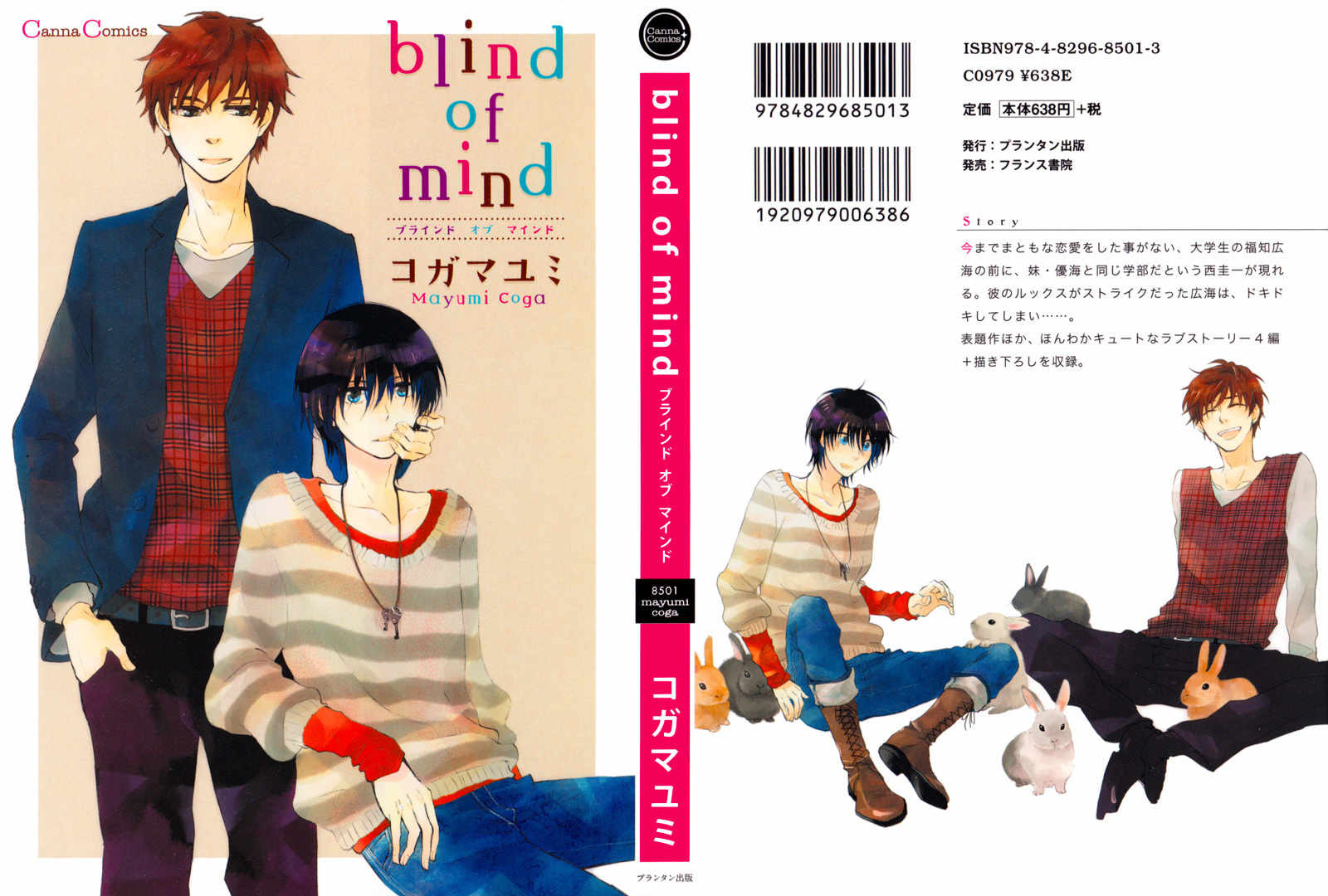 Blind of Mind Chapter 6 page 3 - Chapter 6: Hibi Kira Kira