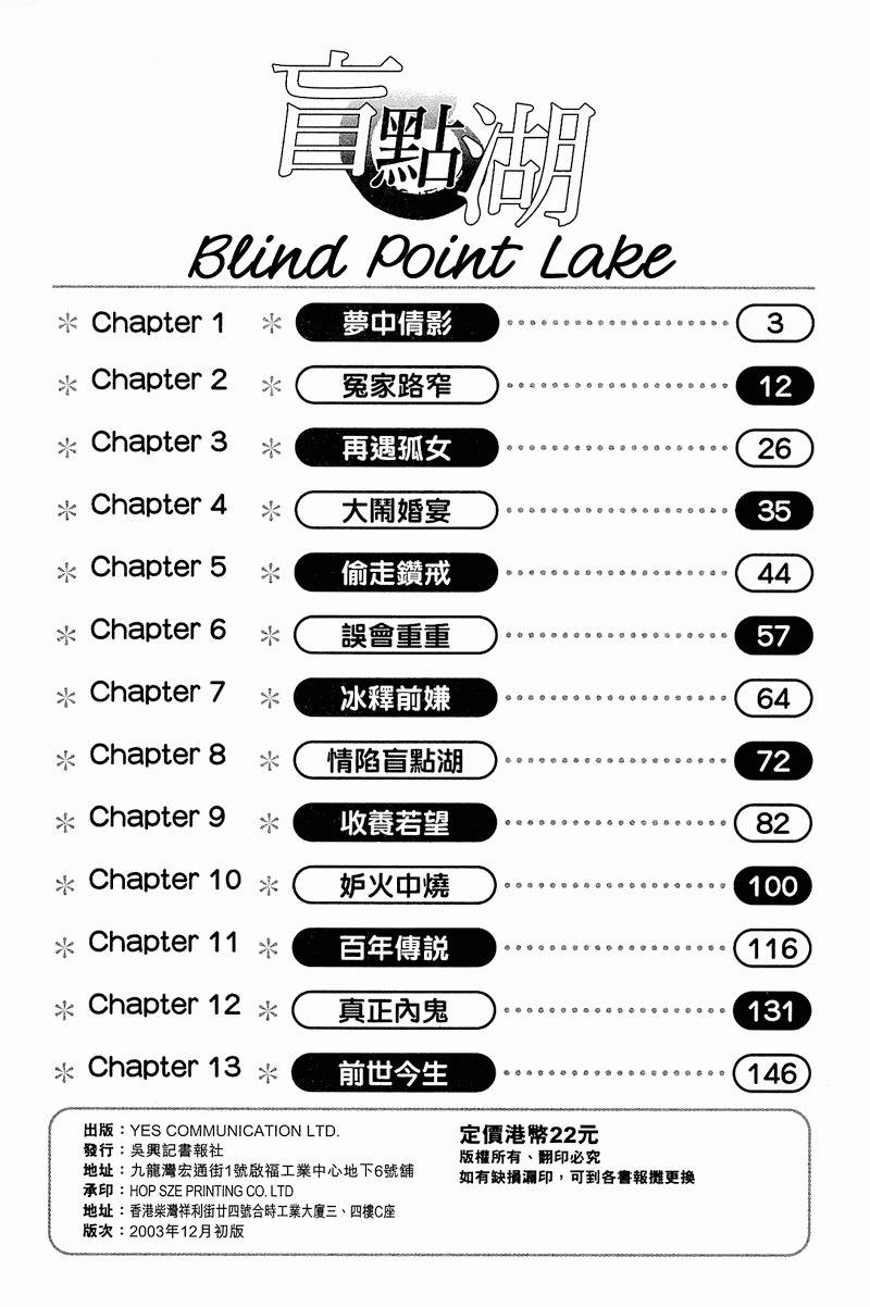 Blind Point Lake Chapter 1 page 3 - Chapter 1