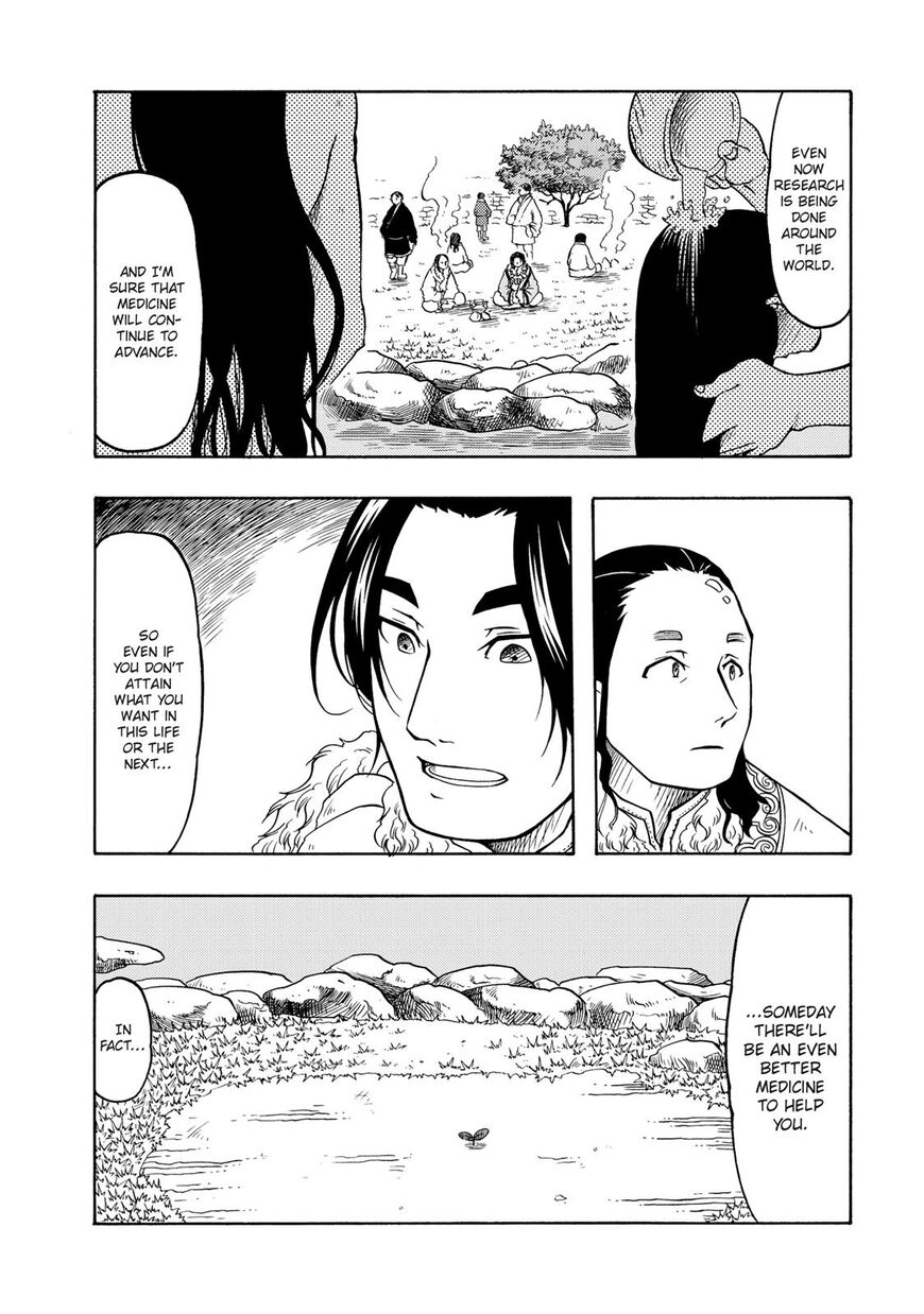 Blissful Land Chapter 20.5 page 7 - Chapter 20.5