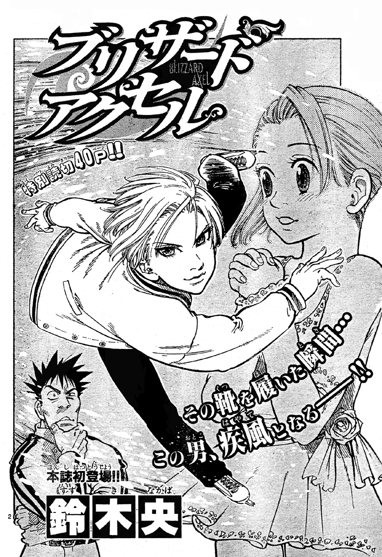 Blizzard Axel Chapter 0.2 page 2 - Chapter 0 v2 : [Oneshot]