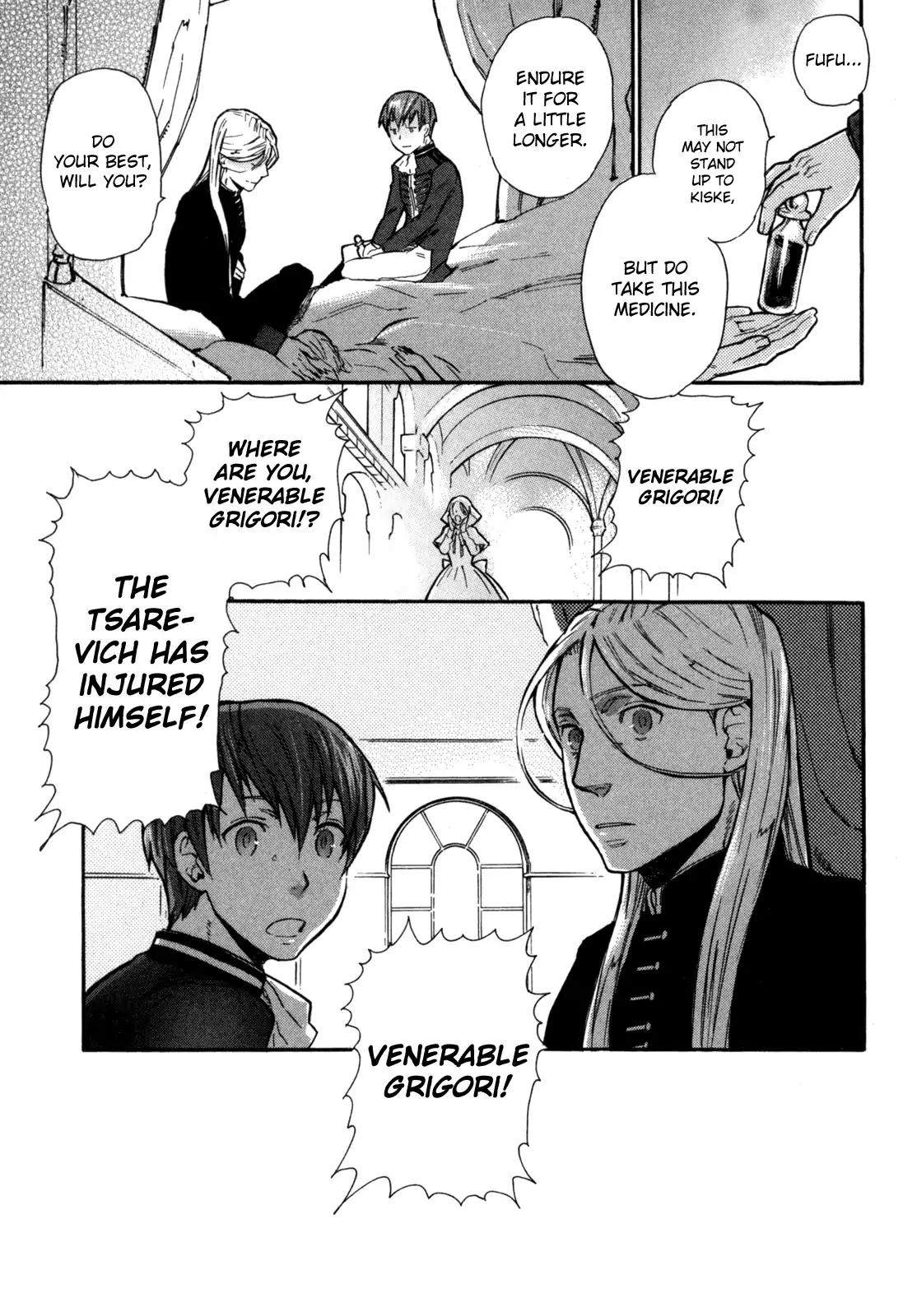 BLOOD+ A Chapter 2 page 32 - Chapter 2