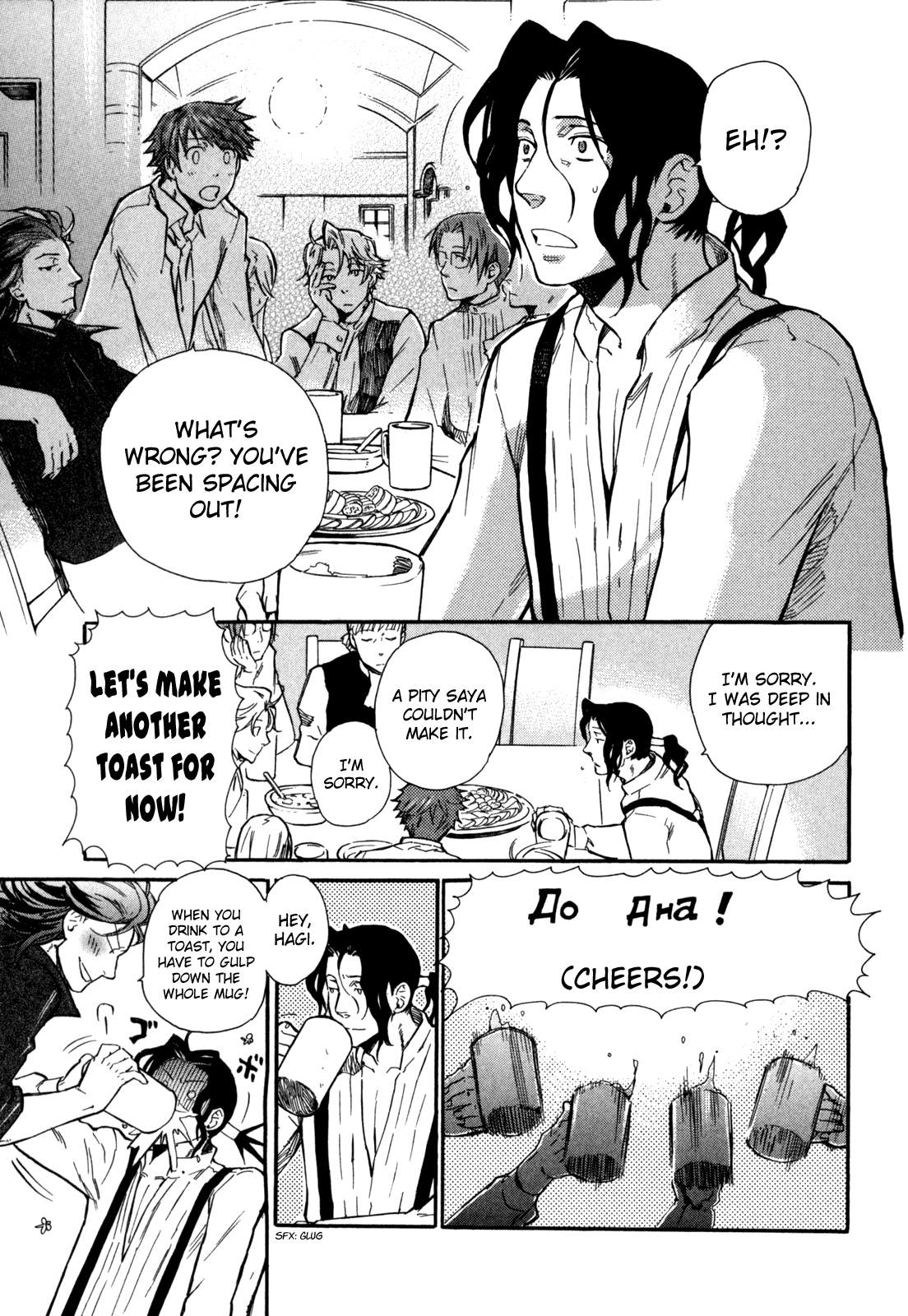 BLOOD+ A Chapter 3 page 3 - Chapter 3