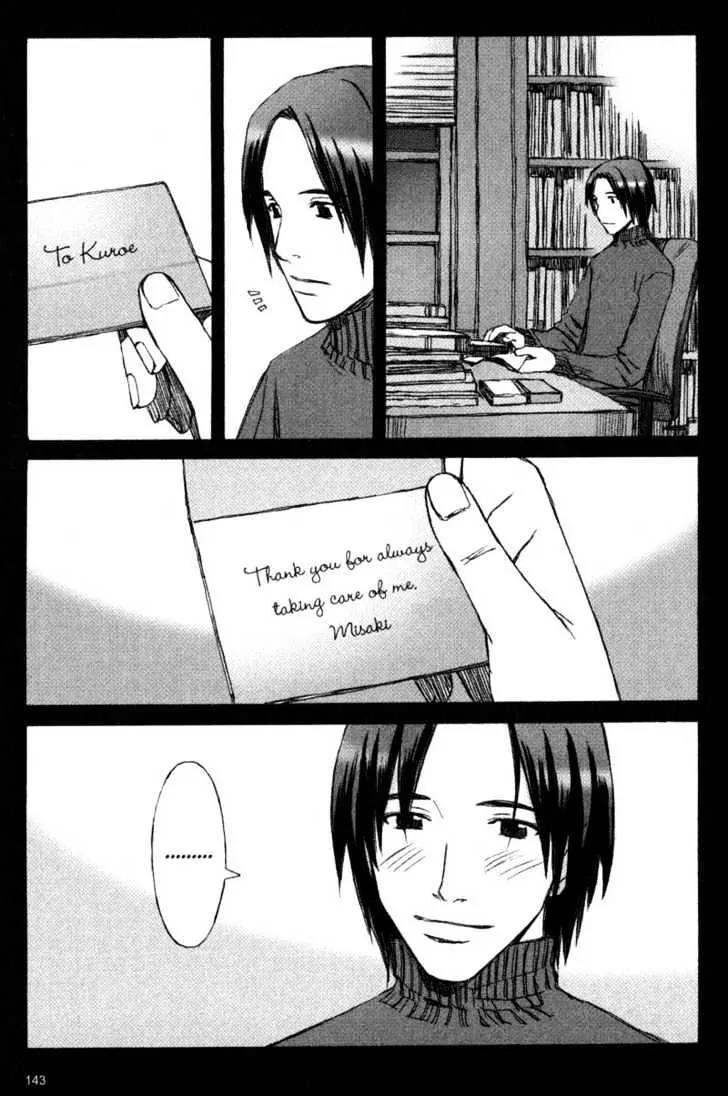 Blood Alone Chapter 11 page 16 - Chapter 11: Valentine Night