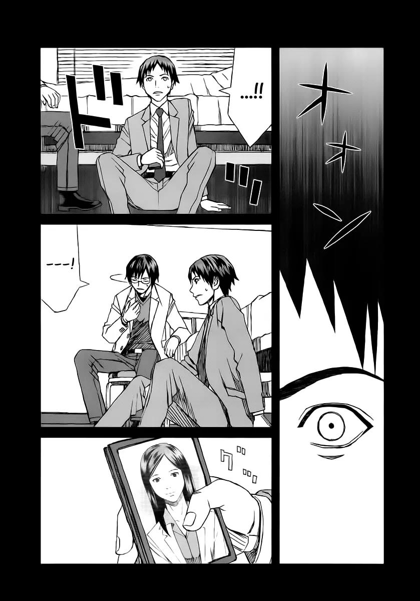 Blood Alone Chapter 34.3 page 17 - Chapter 34.3: Fight for Your Mind (3)