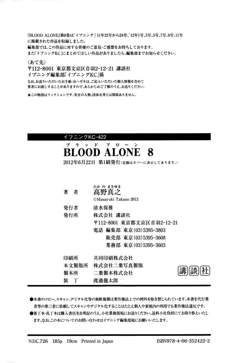 Blood Alone Chapter 35.9 page 24 - Chapter 35.9: Daddy Pop (9)
