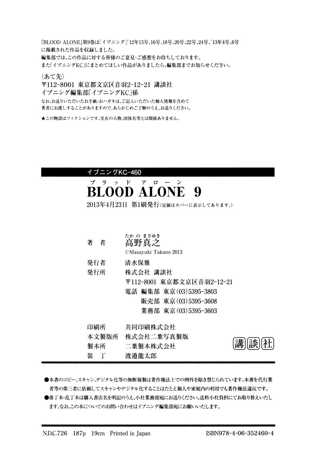 Blood Alone Chapter 39.5 page 25 - Chapter 39.5: The World Is Yours (5)