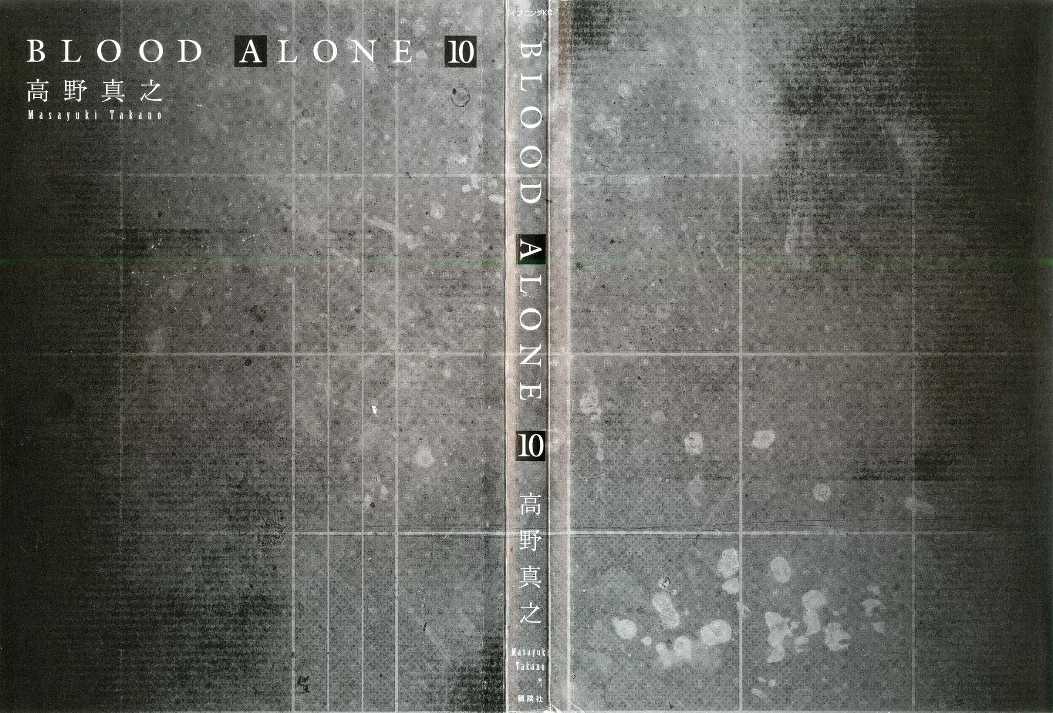 Blood Alone Chapter 39.6 page 2 - Chapter 39.6: The World Is Yours (6)