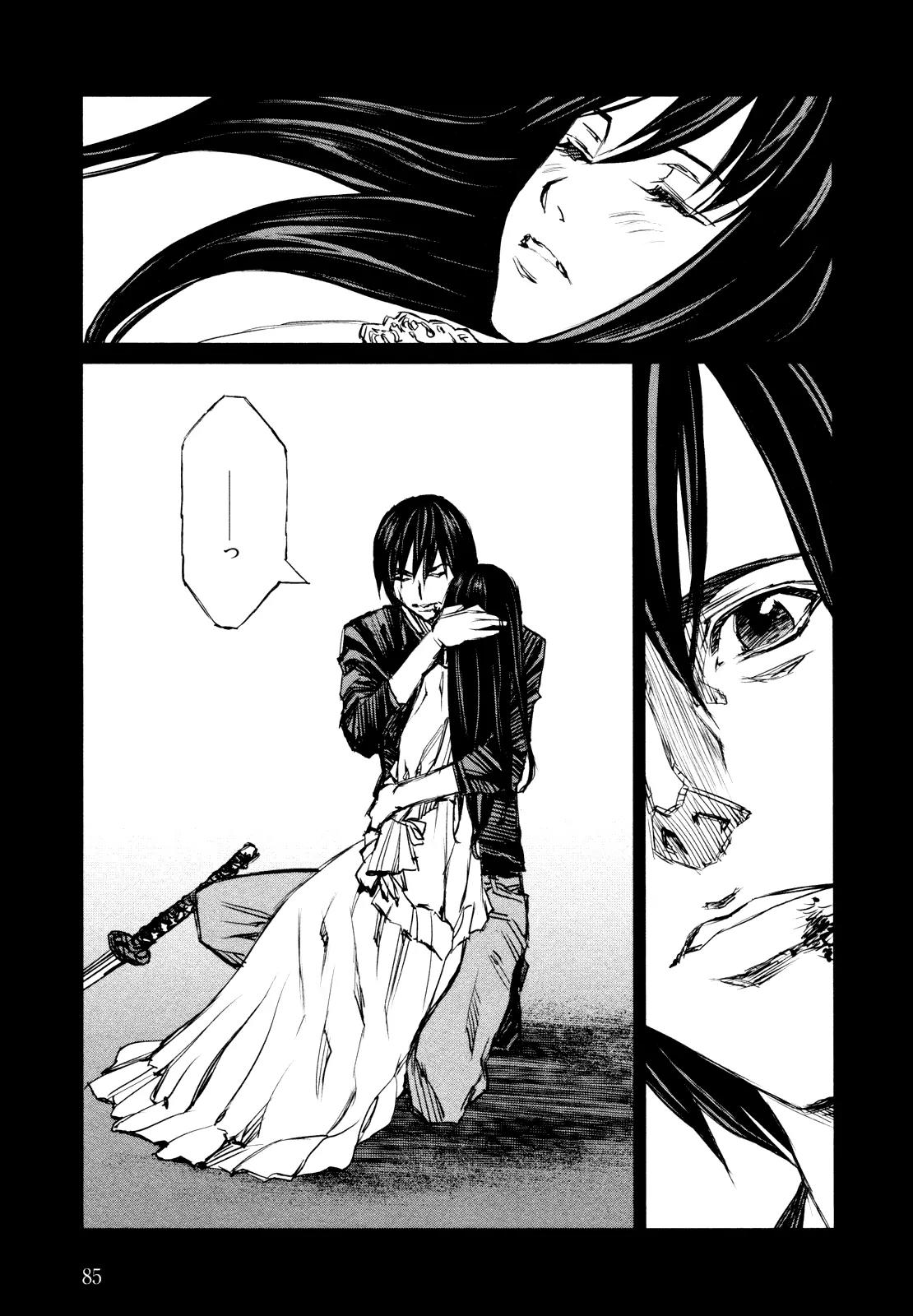 Blood Alone Chapter 39.9 page 17 - Chapter 39.9: The World Is Yours (9)