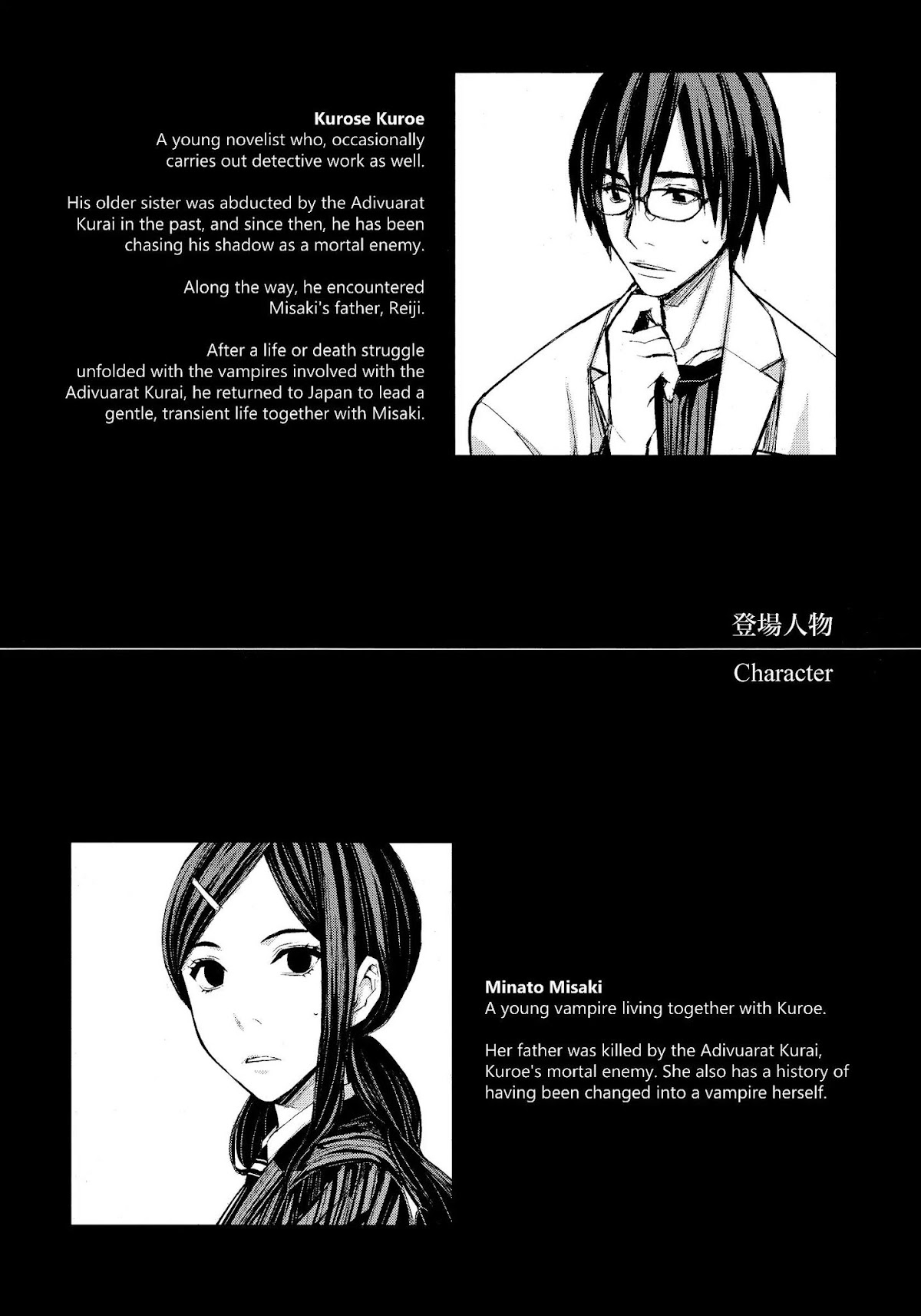 Blood Alone Chapter 44.1 page 13 - Chapter 44.1: Another Nights 1 & 2