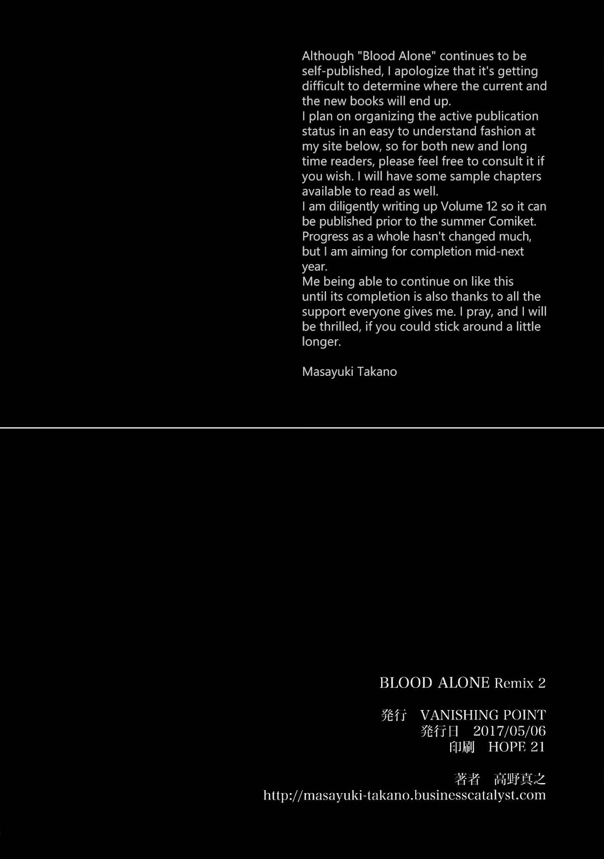 Blood Alone Chapter 44.2 page 32 - Chapter 44.2: Remix 1 & 2