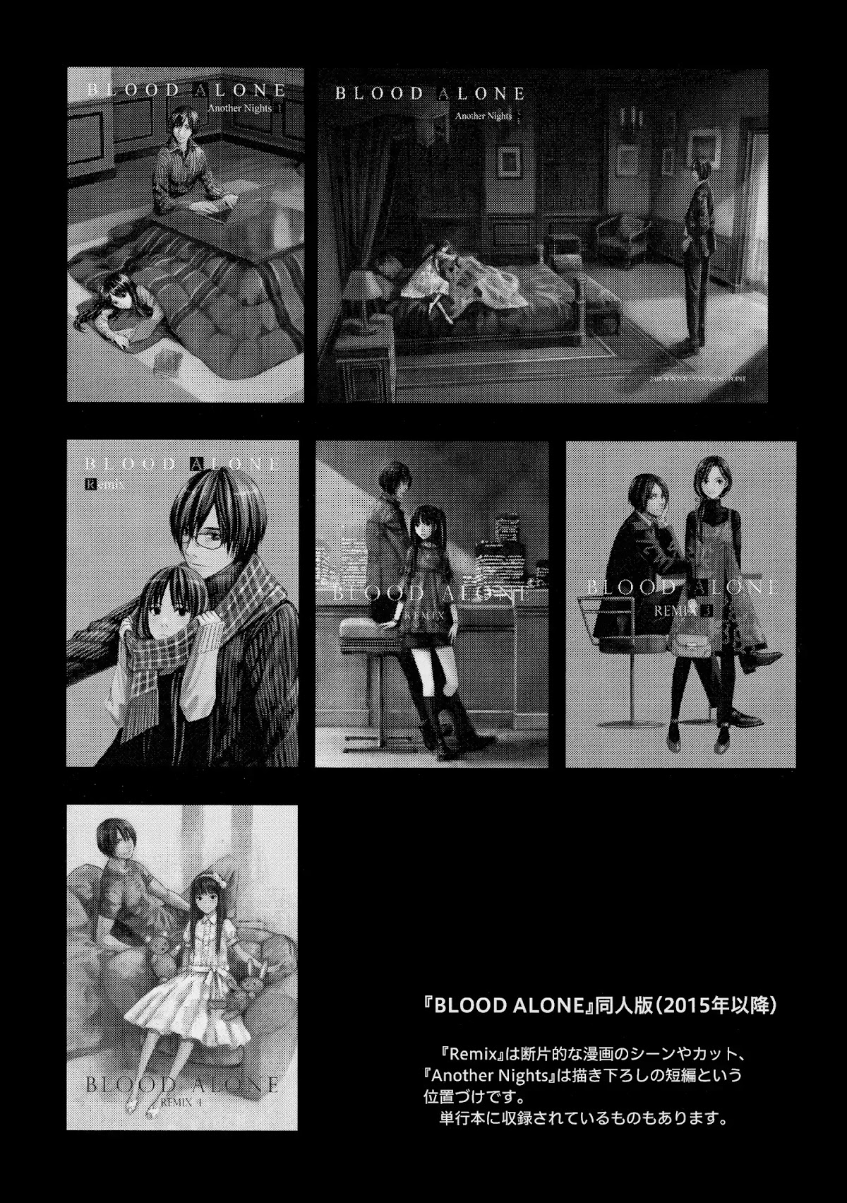 Blood Alone Chapter 48.1 page 21 - Chapter 48.1: Remix 3 & 4 + Another Nights 3