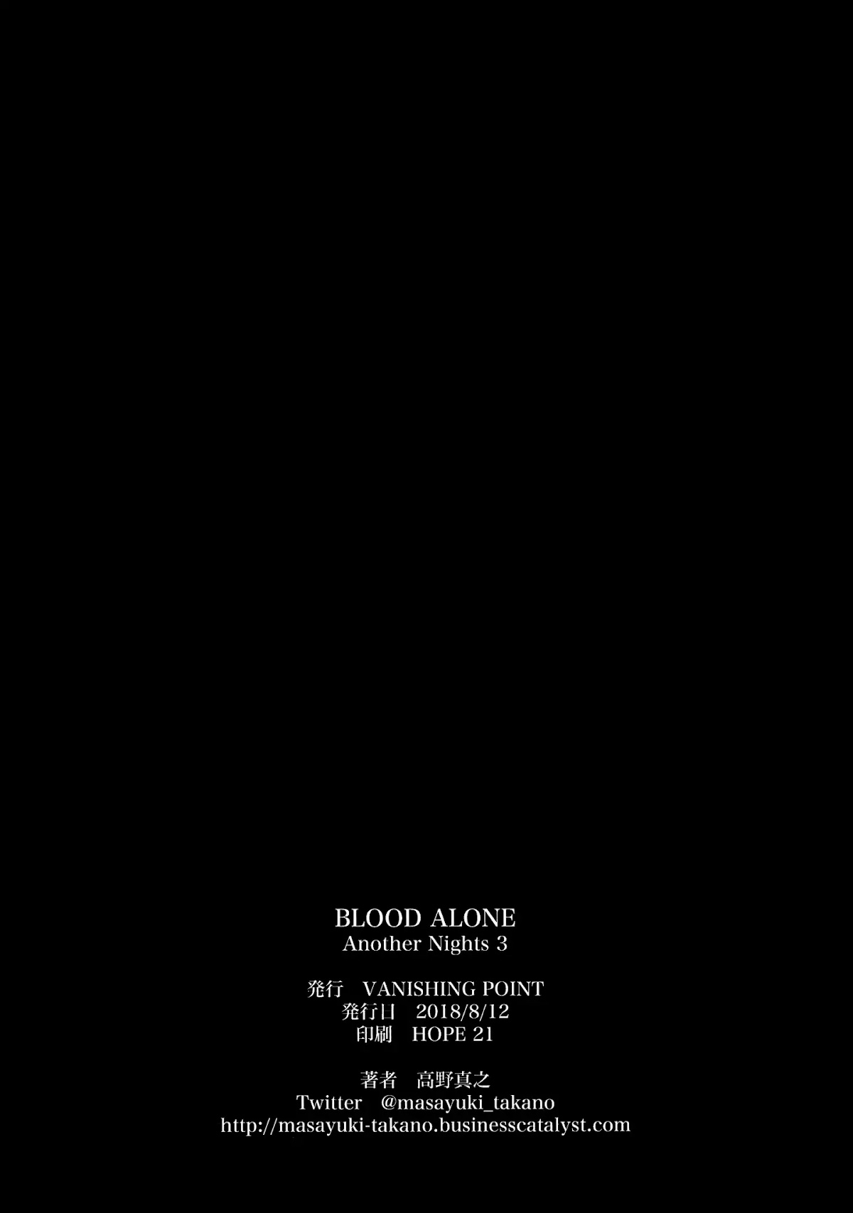 Blood Alone Chapter 48.1 page 22 - Chapter 48.1: Remix 3 & 4 + Another Nights 3