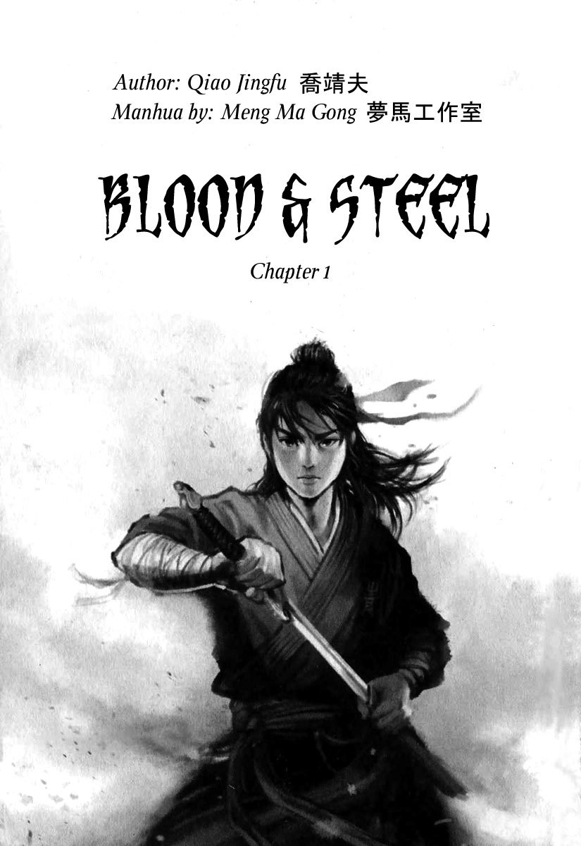 Blood and Steel Chapter 1 page 4 - Chapter 1: The Battle of Wuliting