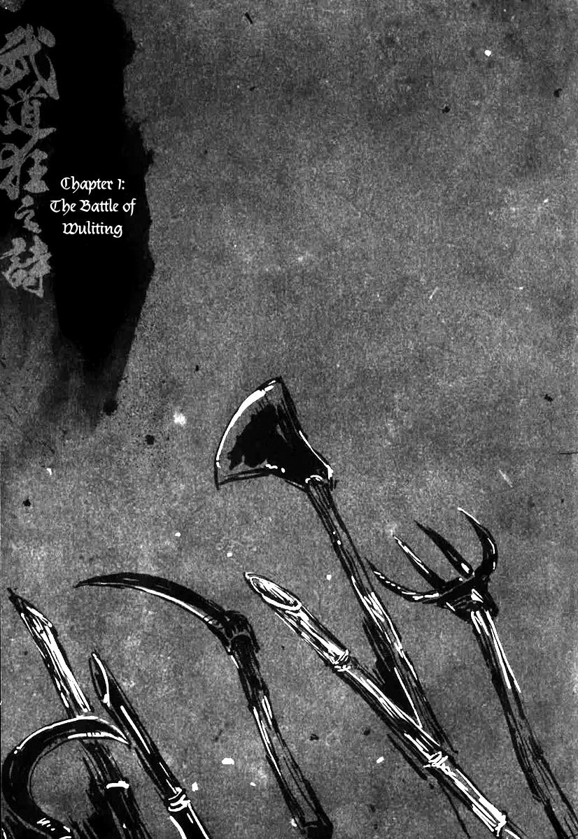 Blood and Steel Chapter 1 page 6 - Chapter 1: The Battle of Wuliting