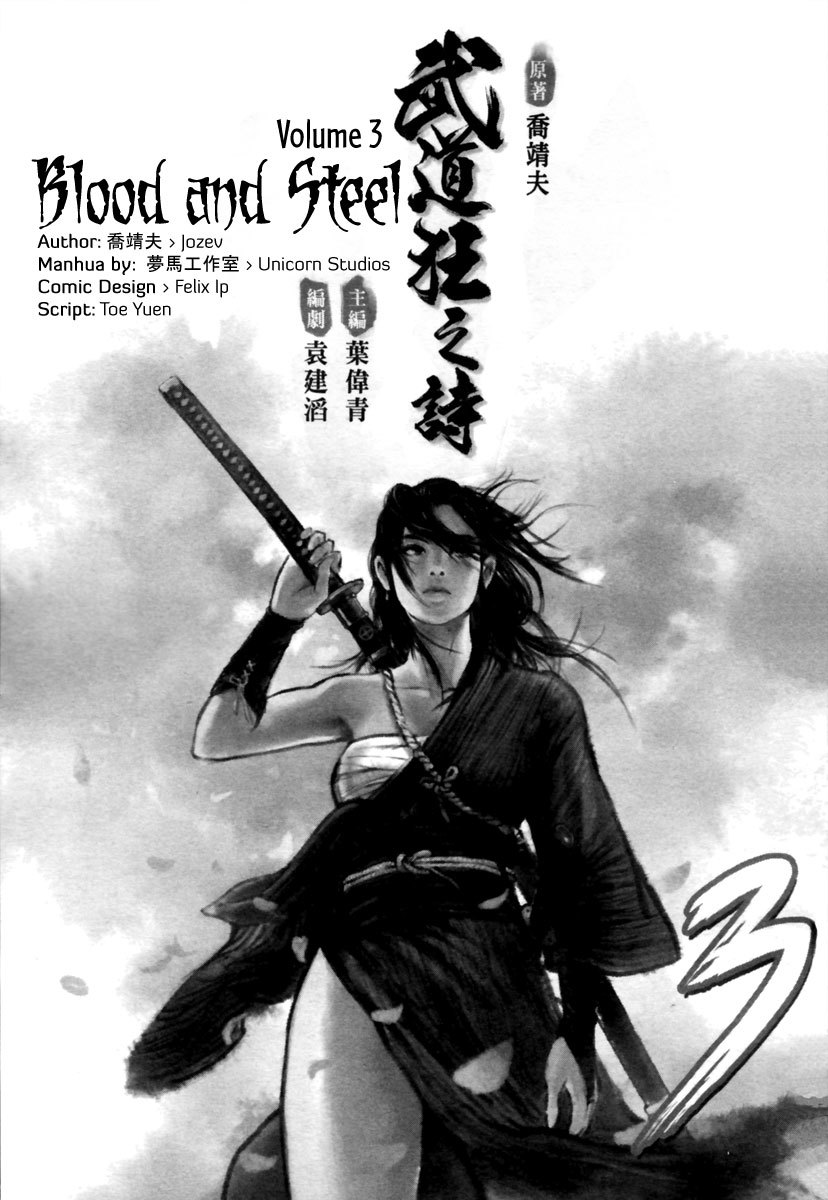 Blood and Steel Chapter 10 page 3 - Chapter 10: Daojin Hu Linglan