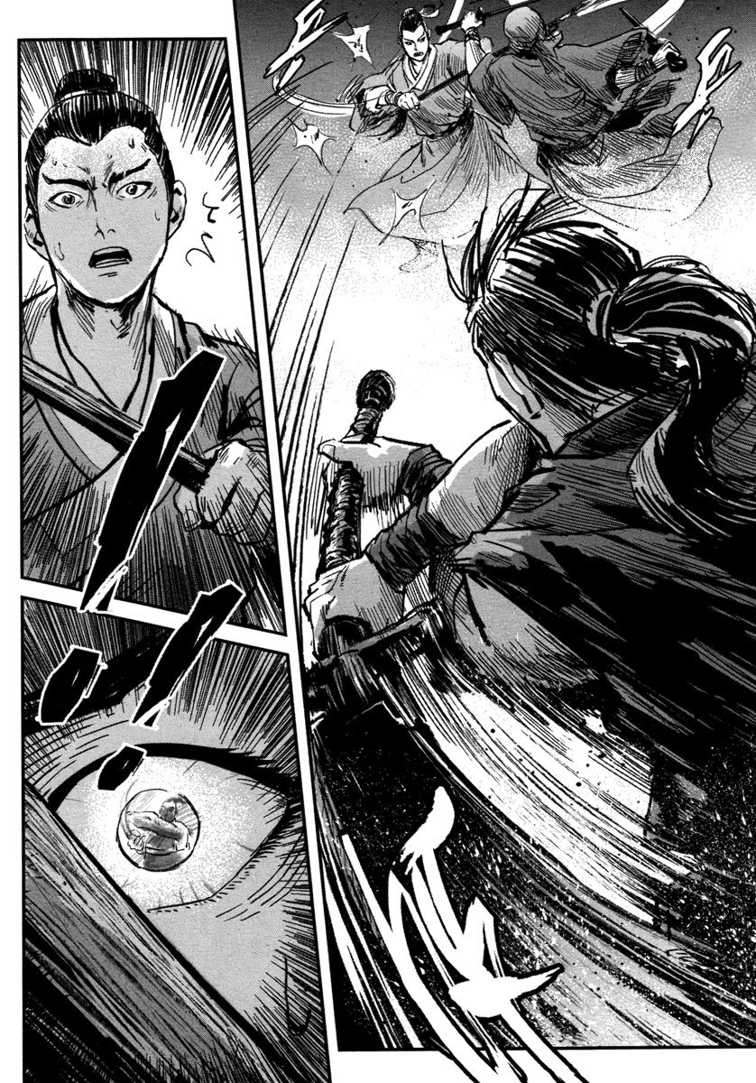 Blood and Steel Chapter 17 page 19 - Chapter 17: Wudang's Four Assasins