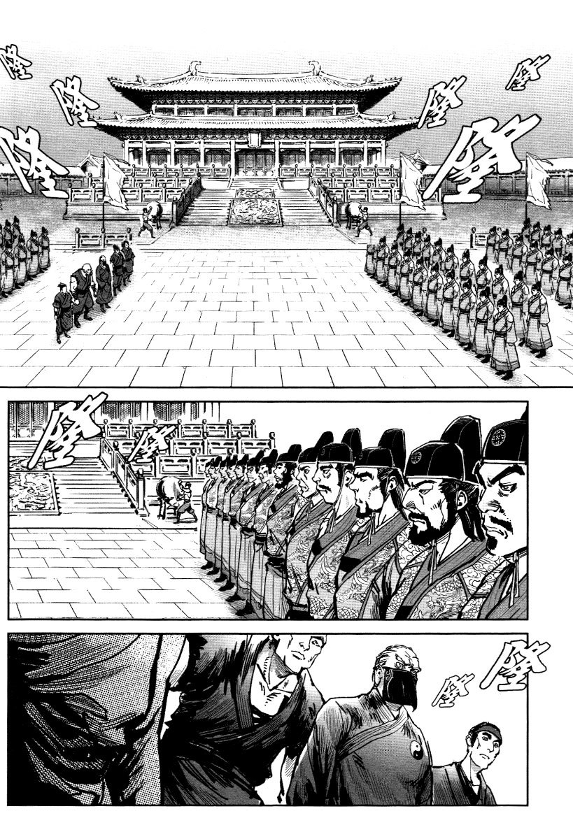 Blood and Steel Chapter 22 page 33 - Chapter 22: Wudang Mountain