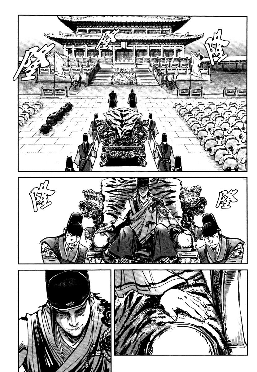 Blood and Steel Chapter 22 page 38 - Chapter 22: Wudang Mountain