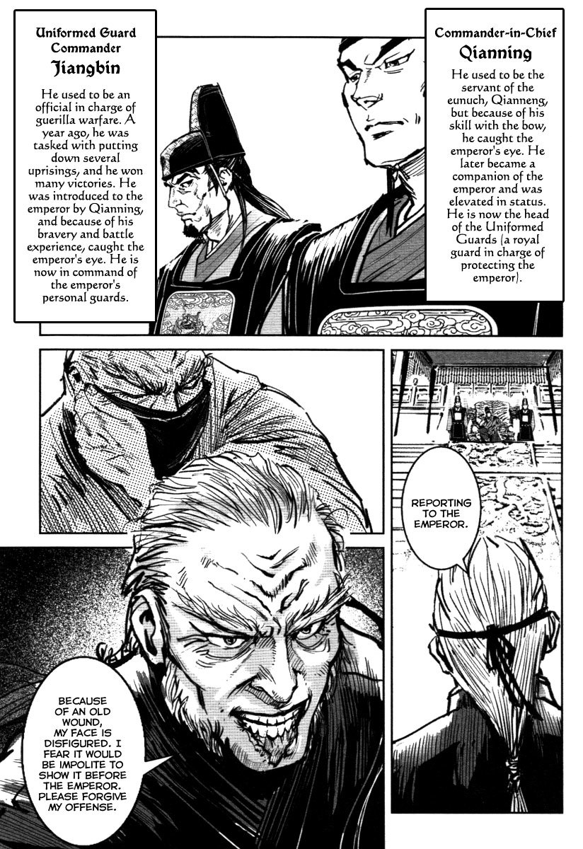 Blood and Steel Chapter 23 page 4 - Chapter 23: Duel before Baofang
