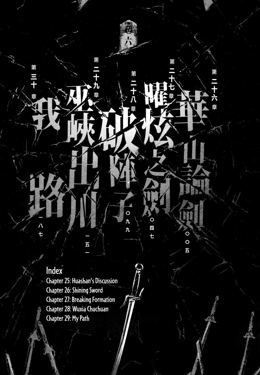 Blood and Steel Chapter 25 page 6 - Chapter 25: Huashan's Discussion